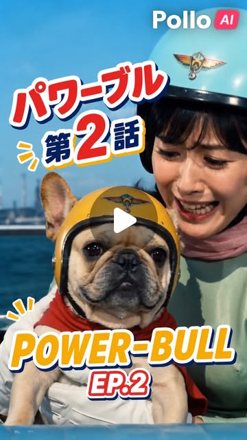 Power Bull S01E02 — Assault! Sharkook!