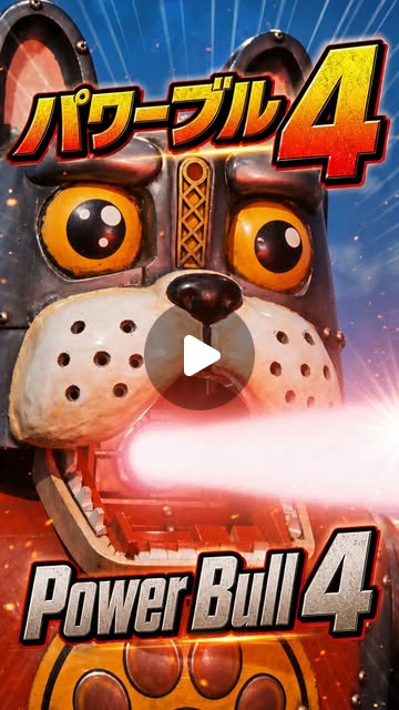 Power Bull S01E04 — The 3 PM Trap! Tea-Rex